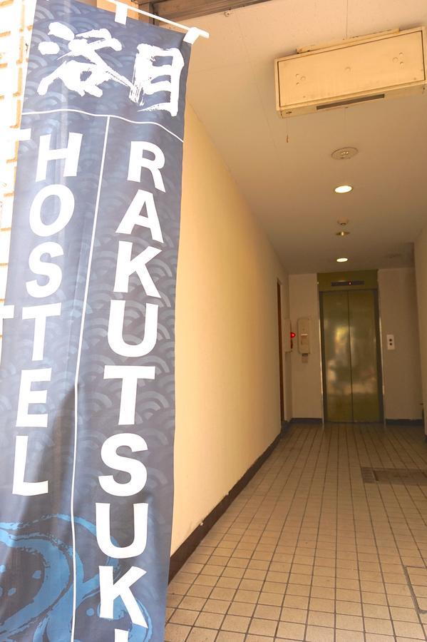 Hostel Rakutsuki Osaka Eksteriør billede