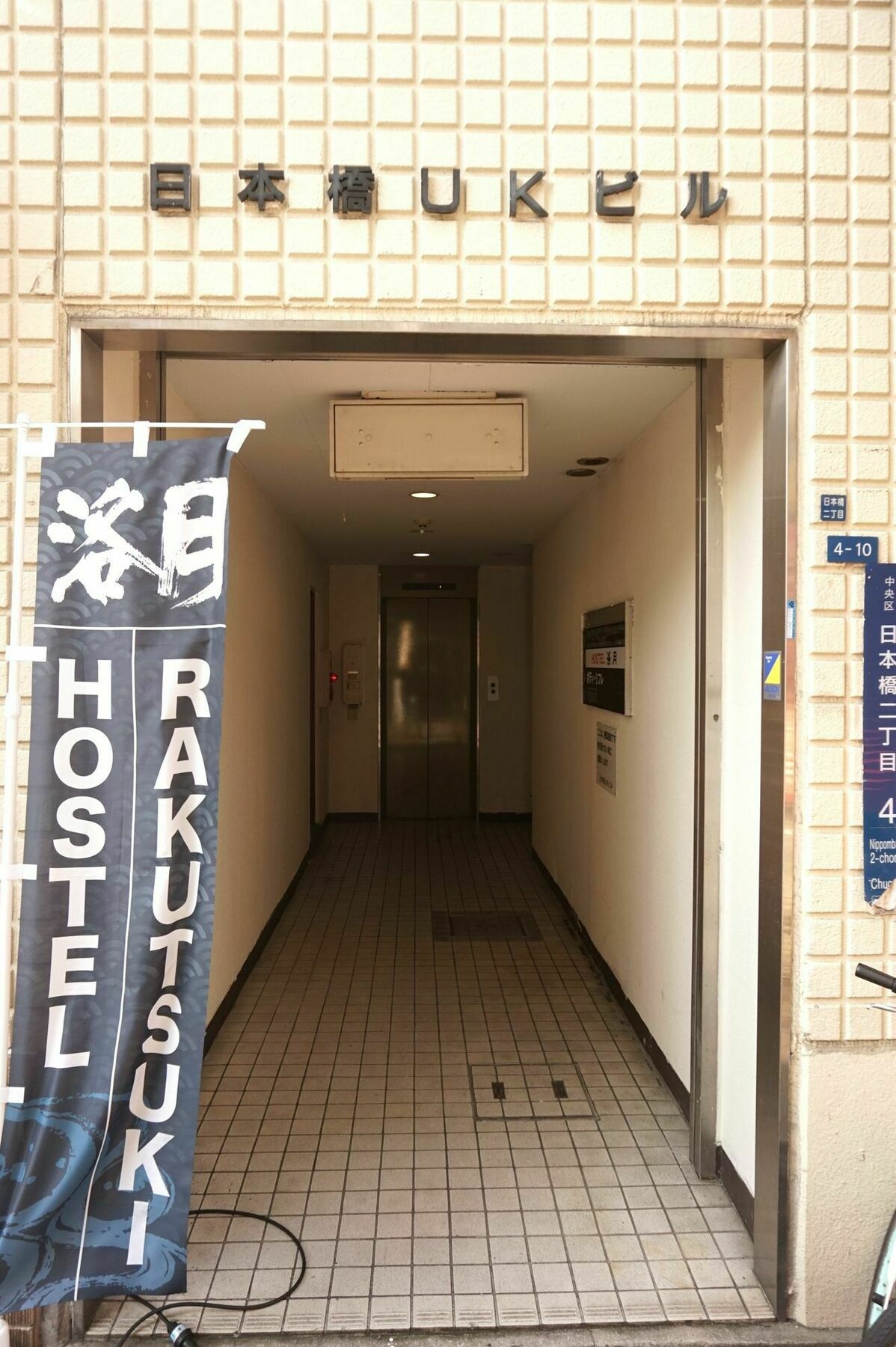 Hostel Rakutsuki Osaka Eksteriør billede
